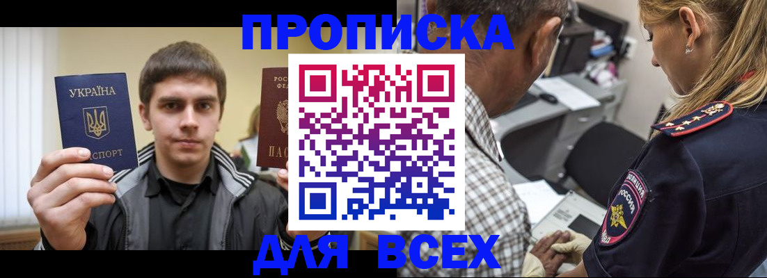 найти адрес прописки в Котово