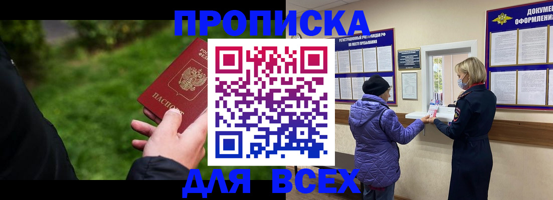 временная регистрация гарантия в Котово