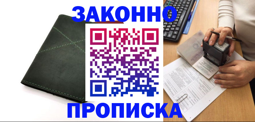 временная регистрация госуслуги в Котово