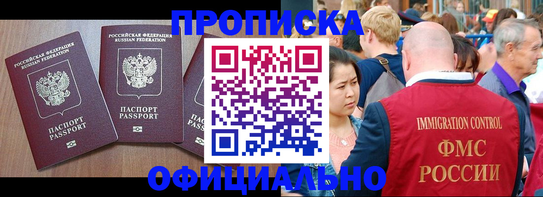 временная регистрация адрес в Котово