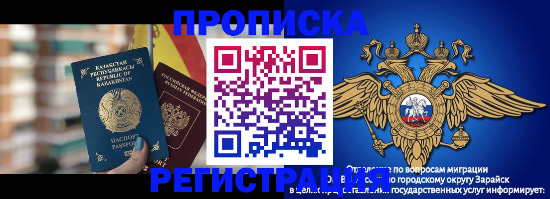 миграционный учет в Котово