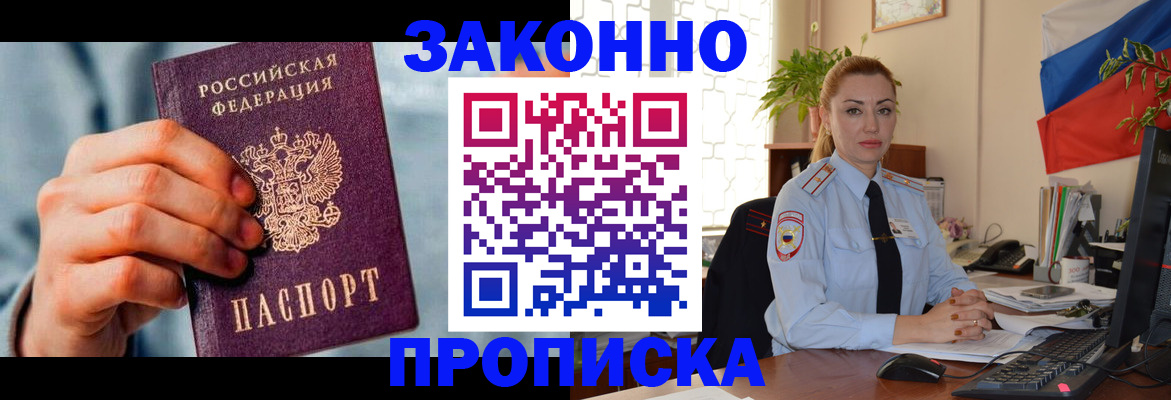 регистрация в Котово