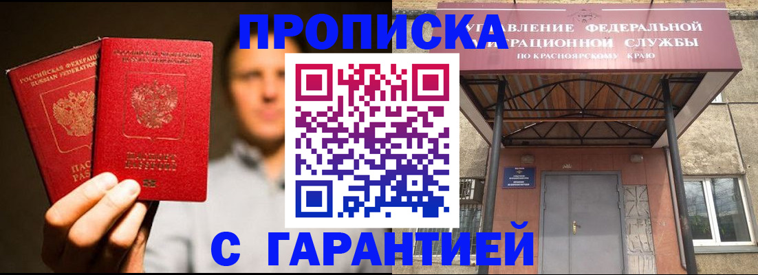 прописка штамп в Котово